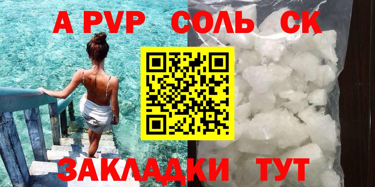 А ПВП крисы CK Тавда