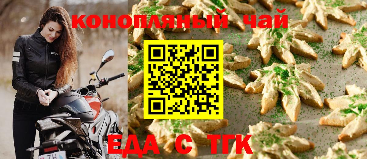 Cannafood марихуана  Вход с VPN  Тавда 