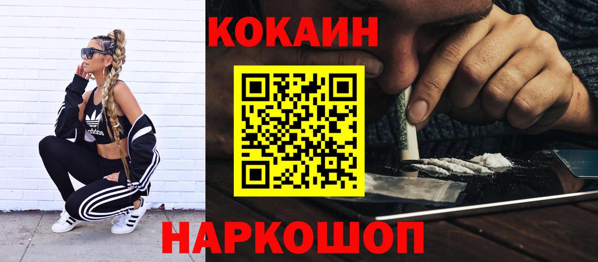 Кокаин 98% Тавда