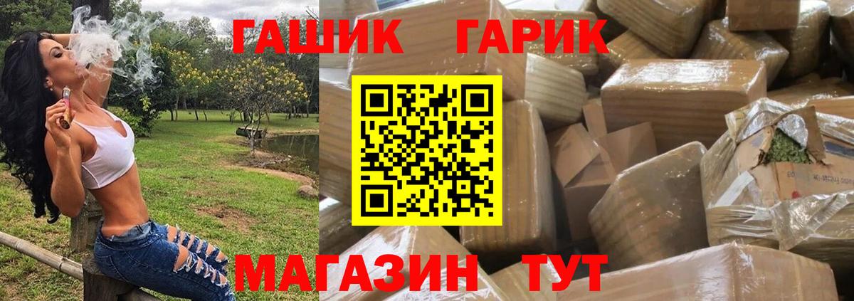 ГАШИШ ice o lator  Вход с VPN  ГАШИШ  Тавда 