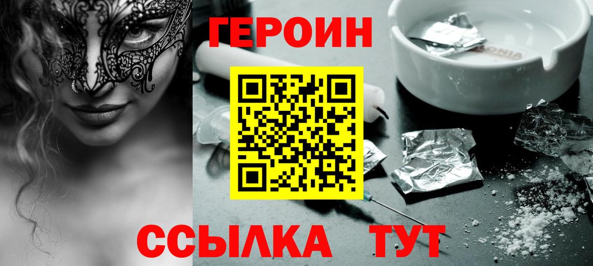 Тавда  ГЕРОИН Афган  Вход с VPN 