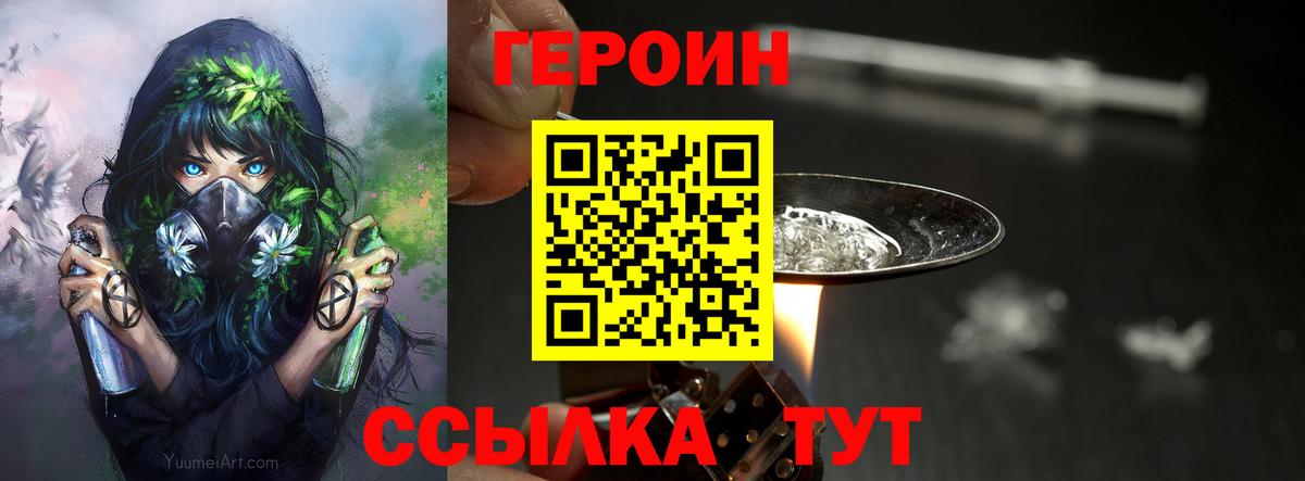Героин гречка Тавда
