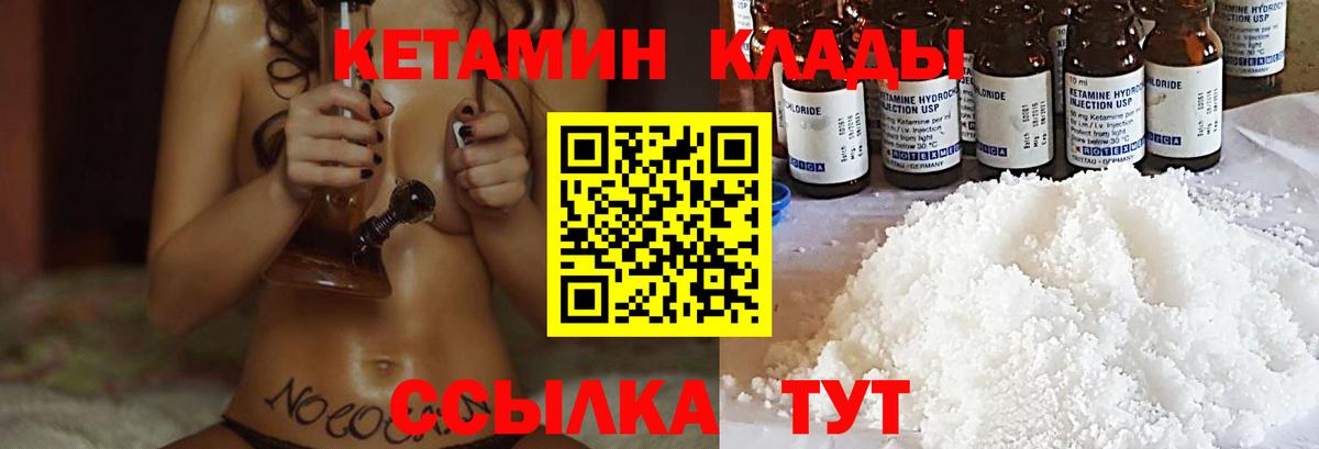 КЕТАМИН VHQ  Вход с VPN  КЕТАМИН VHQ  Тавда 