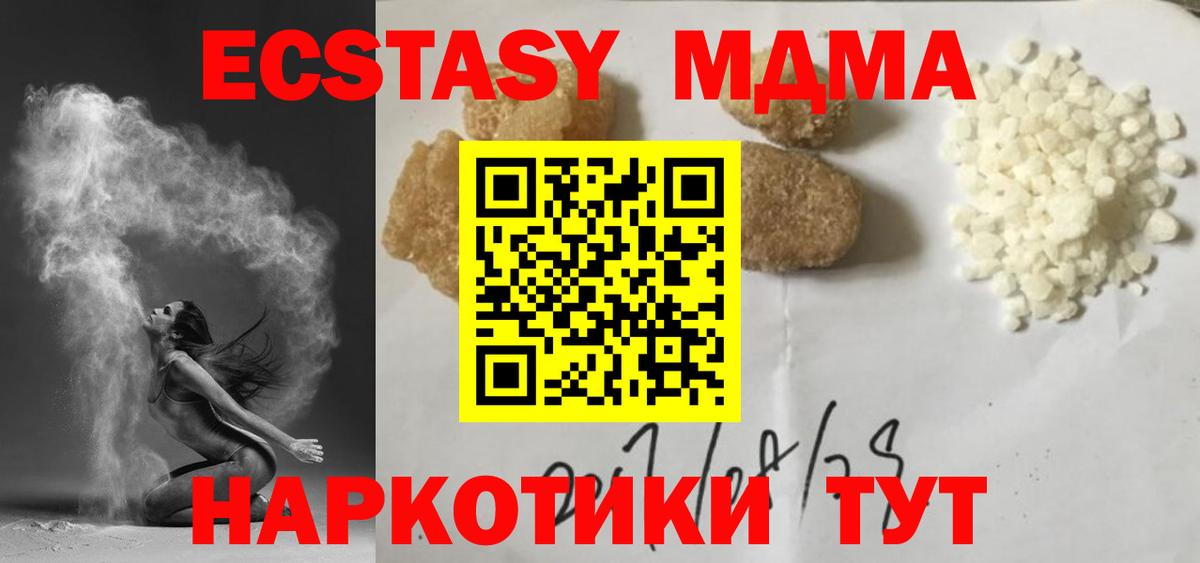 Тавда  MDMA crystal  Вход с VPN  MDMA VHQ 