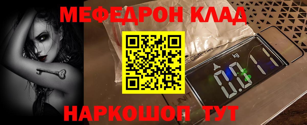 МЕФ мука Тавда