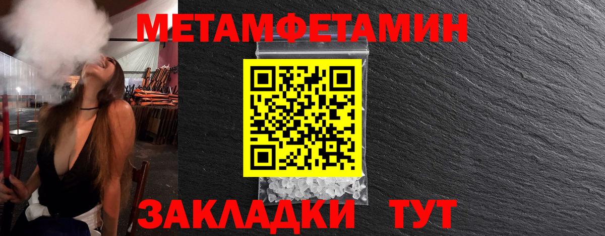 МЕТАМФЕТАМИН винт Тавда