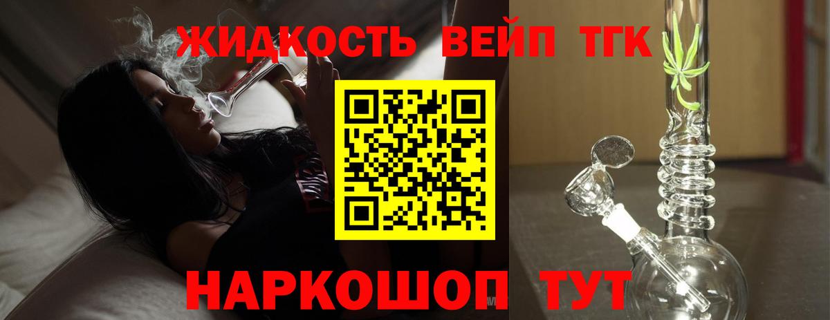 Дистиллят ТГК THC oil Тавда